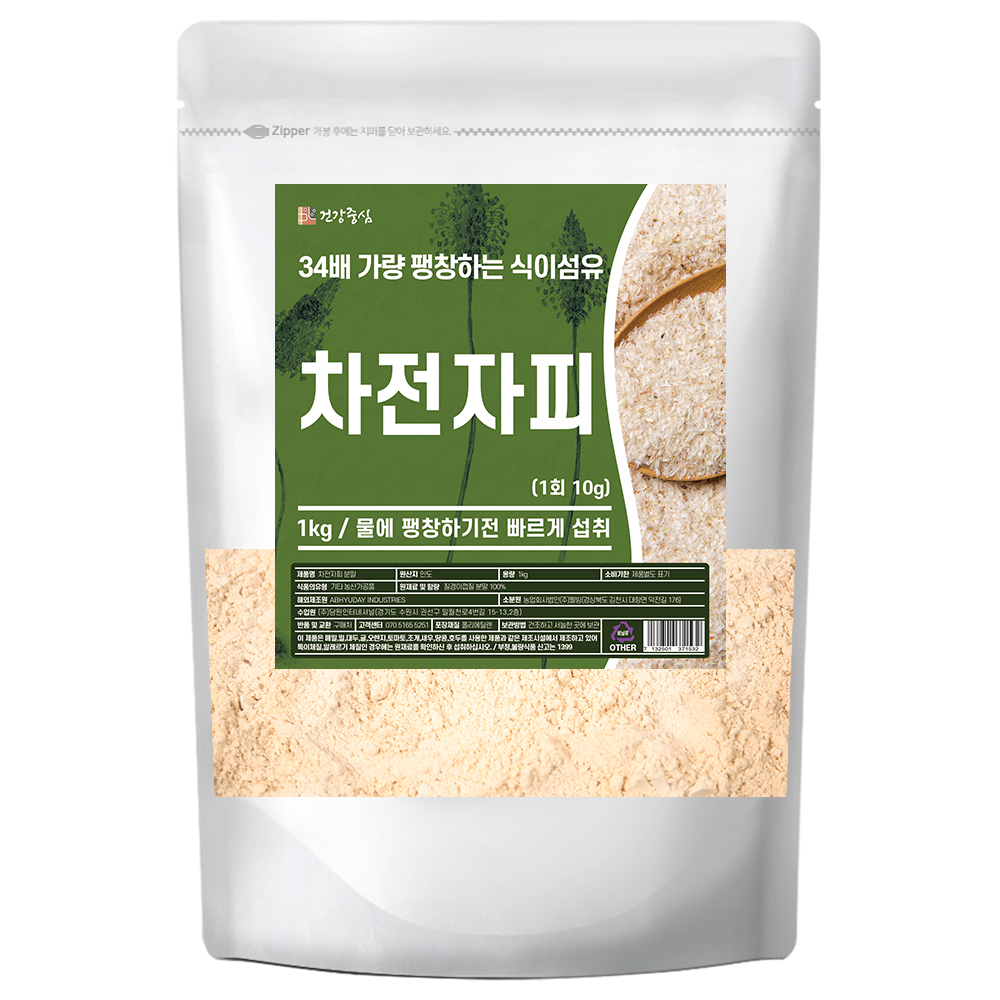 <b>차전자피 식이섬유</b> 분말 가루 1kg [고운입자]