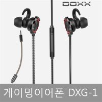 독스 DOXX 붐 마이크타입 게이밍이어셋 DXG-1(BK)