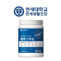 연세헬스케어 활력 단백질 스틱형 1통 프리미엄 류신 식물성 동물성 유청 프로틴