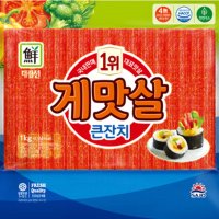 대림선 게맛살 큰잔치 1kg 김밥용 반찬 분식집 커트