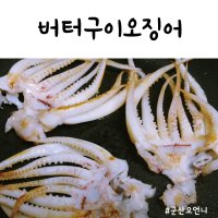 백족 200g 오징어파는언니목포점