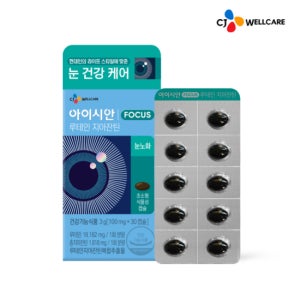 CJ 아이시안 루테인 지아잔틴 30캡슐 1박스/1개월분