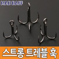 [매드베이트] 스트롱 블랙 트레블 훅 10pcs