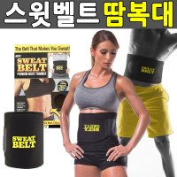 허리복대 뱃살보정 속옷 다이어트 똥배 벨트 땀 복대 복부관리