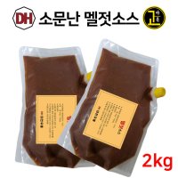 대현 돼지고기엔 소문난 멜젓소스 2kg (대용량)