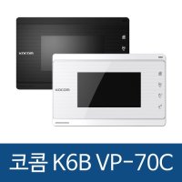 코콤 비디오폰 K6B VP-70C 모기 (454S 476S 446S 456S 457S)