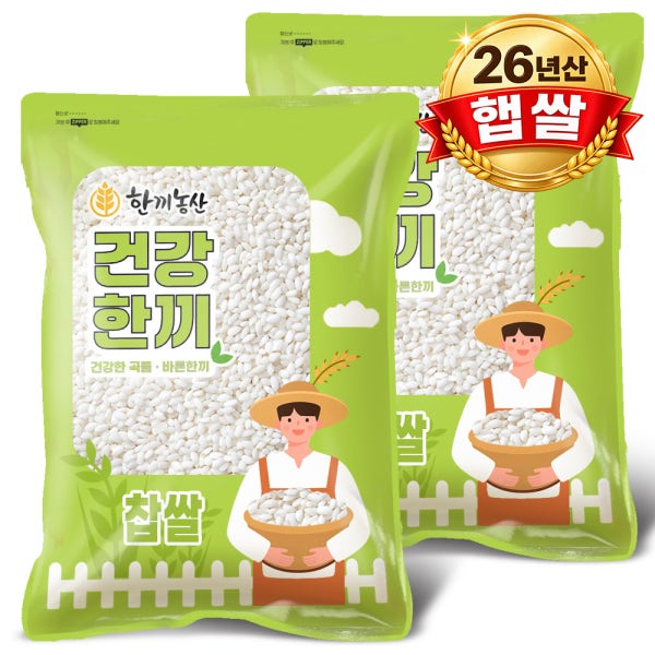 한끼농산 국산 찹쌀 10kg (5kg+5kg) 2026년산 햅쌀