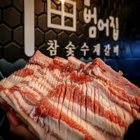 범어집 국내산 수제 돼지갈비 1kg