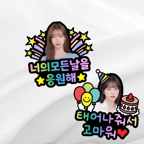 케이크 생일축하 환갑 기념일 여행 사진 토퍼 제작 10글자 소사이즈 빠른출고(시안없음)