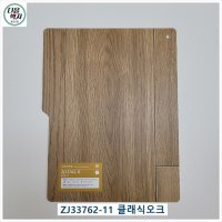 LG 지아자연애 2.2T 우드 ZJ33762-11 클래식오크 1m기준가 친환경바닥재 장판