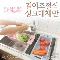 길이 조절 타공 채반 과일 야채 물기쫙 바구니 13.5 살림일기 스텐 X 휘슬러 이케아