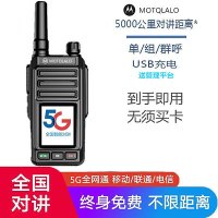 경호용 산업용 디지털 4G 커넥티드카 전국 무전기 민간 고출력 야외 5000km