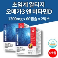 알티지 오메가3 1200 트루 퓨어 고용량 초임계 홈쇼핑 바른 IFOS