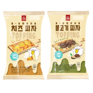 한맥 식품 트리플 불고기 치즈 시카고 피자 냉동 피씨방 아이들 간식 야식 홈파티