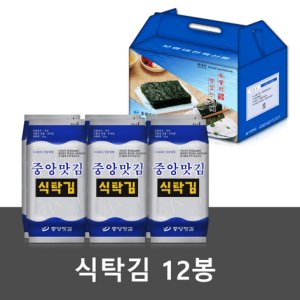 중앙맛김 최저가 가성비상품