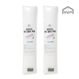 1+1 잘라쓰는 주방 가스렌지 후드필터 후드망 커버 10m
