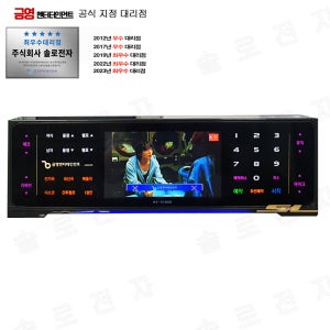 금영 신형 가정용 업소용 KMS-S1000 노래방 기기 최신곡