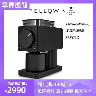 Fellow Opus Conical Burr Grinder (펠로우 오푸스 코니컬 버 그라인더)