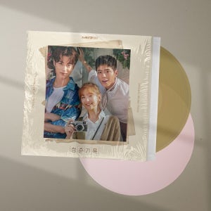 Soundtrack - 청춘기록 (tvN 월화 드라마) [140G CLEAR BROWN & BABY PINK COLOURED Gate-Fold 2LP]