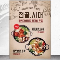 식당메뉴판 음식점벽메뉴판 식당포스터 B6 폼보드 3T 메뉴판 인쇄