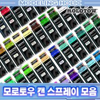 모로토우 UFA 캔스프레이 68종 400ml 형광/클리어/메탈