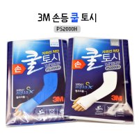 3M 손등형 팔쿨토시 여름손토시