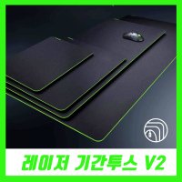 레이저 기간투스v2 게이밍 마우스 패드 레이저골리아투스 razer장패드 v2 xxl