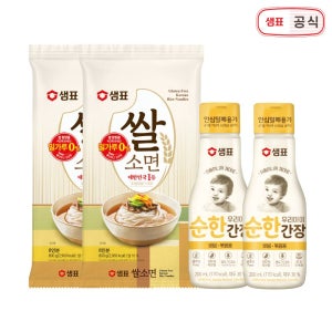 샘표 쌀소면 800g 2개(16인분)+우리아이 순한간장 비빔볶음용 200ml 2병 외 1종