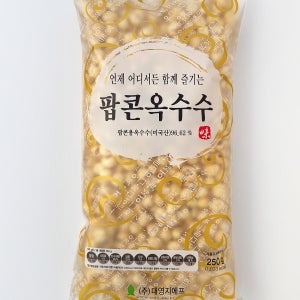 언제 어디서나 함께 즐기는 팝콘옥수수