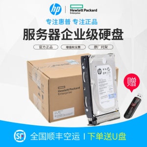 HP / 휴렛 팩커드 서버 하드 디스크 HPE 기업 1T / 2T / 4T / 6T / 8T / 10K 핫 스왑 원래 상자