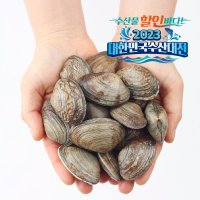 살아서 싱싱하게 도착 활 바지락 생물 1kg [숨비해물]