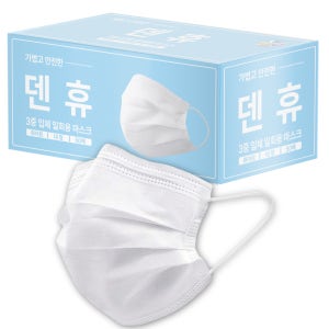 덴휴 국산 일회용 약국 보건용 의료용 병원용 수술용 얇은 덴탈마스크 50매