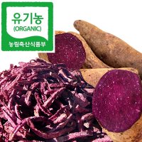 국산 햇 유기농 말린 자색 고구마 500g 친환경 건 자색 고구마 보라색 전남 무안 농장