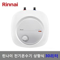 린나이 전기온수기 30리터 상향식 언더싱크형 (REW-EH30U)