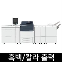 A4 A3 B4 B5 흑백 출력 인쇄 제본