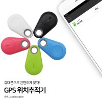 혀니컴퍼니 소지품분실방지 위치추적 소형GPS 차키 열쇠