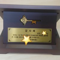 24K 999 순금 황금 행운 금열쇠 고급우드기념패 베이비 백일 돌잔치 조카손주선물 아기첫돌 승진진급 퇴임퇴직 임관합격 부모님감사패 선물제작 3.75g 레이디주얼리