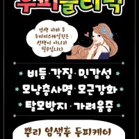 [뷰티-026] 미용실 메뉴판 두피관리 반영구화장 회원권 피부 출력피오피 주문제작 pop예쁜글씨