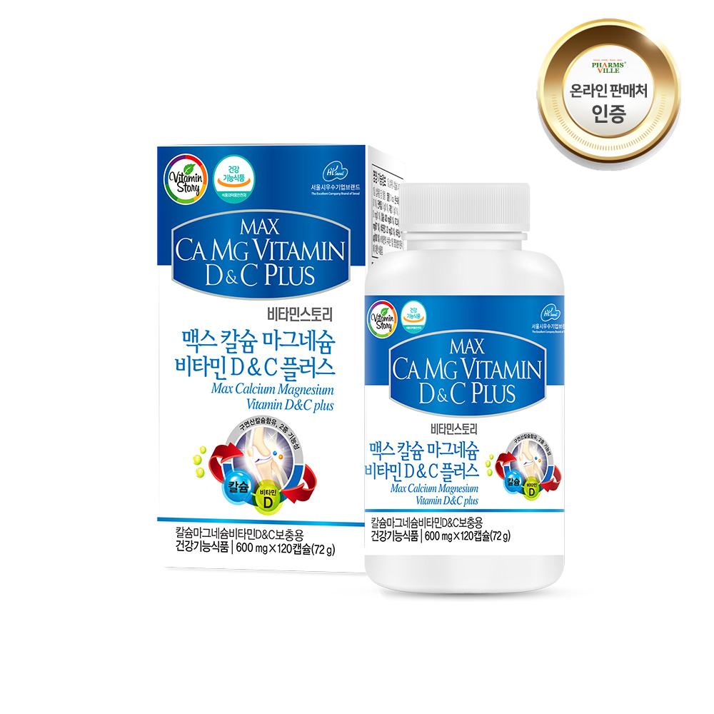 칼슘 <b>마그네슘</b> 비타민D 비타민C 해조칼슘 눈떨림 뼈 영양제