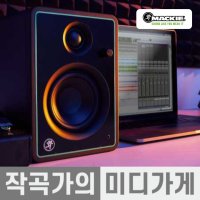 MACKIE CR-3X 맥키 CR3X 1조 스튜디오 모니터 스피커 레퍼런스 홈레코딩