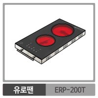 유로 ERP-200T 전기레인지 이동형 2구 MO