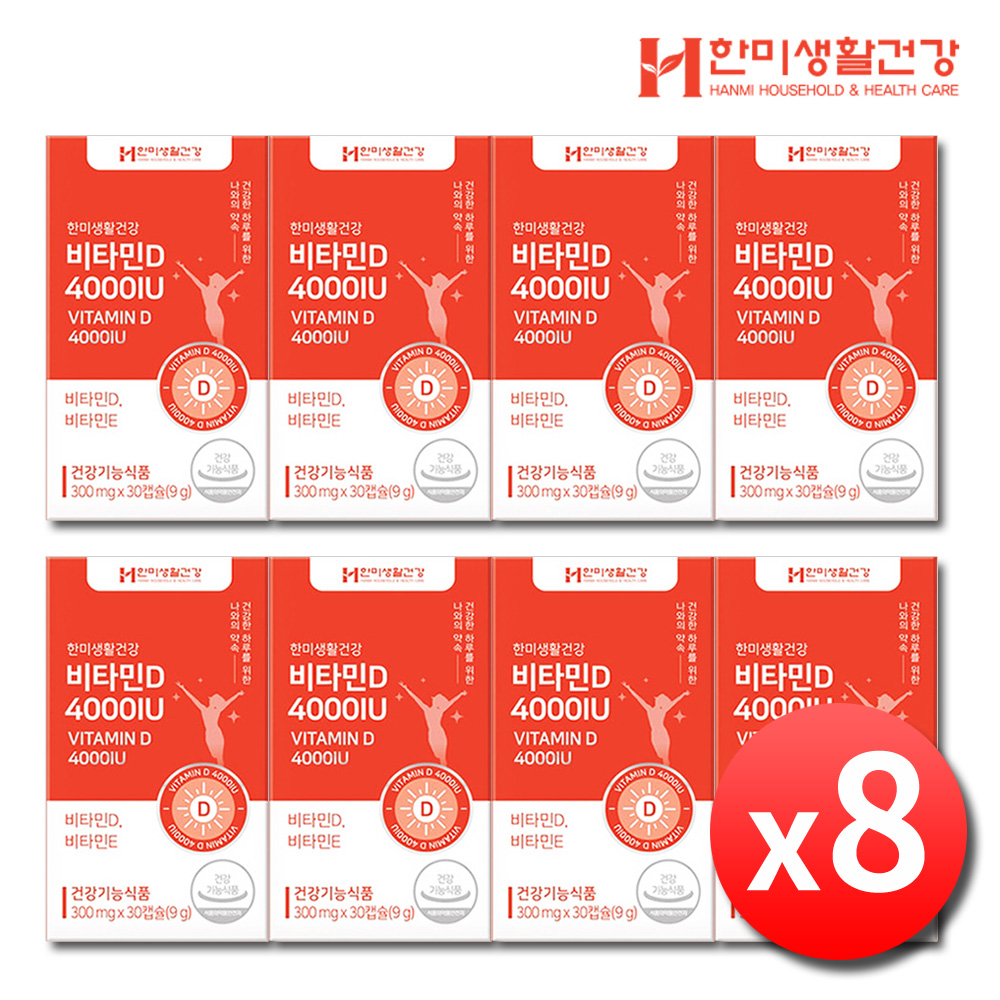 <b>비타민D</b> 4000IU 임산부 성인 키즈 <b>비타민D</b>3 8박스