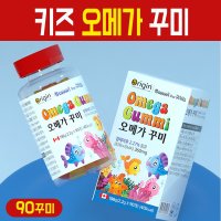 키즈 오메가3 꾸미 과일맛 씹어먹는 5살 성장기 어린이 영양제 소아 유아 4세 DHA 젤리