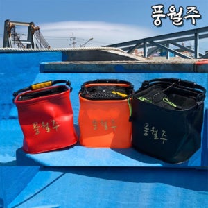 자바낚시 풍월주 두레박 바다낚시 소품 물바가지