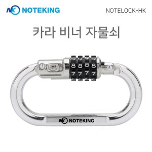 다이얼 비밀 번호 잠금 카라비너 자물쇠 사물함 여행 가방 소지품 자전거 도난방지 잠금장치