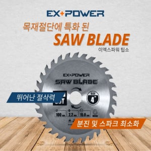 이엑스파워 팁소(목재용) EXC-10080