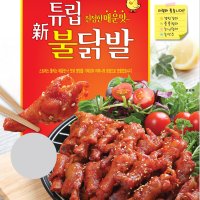 제이엠푸드 국내산 튜립불닭발 280g