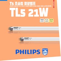 PHILIPS 21W T5 TL5 Essential 슬림 얇은 삼파장 형광등 램프