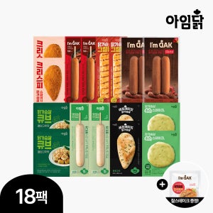 [네이버 단독] 맵부심 HOT 닭가슴살 패키지 8종 16팩 (크리스피,프랑크 소시지,큐브, 소스스테이크)