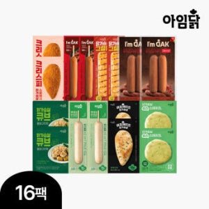 [네이버 단독] 맵부심 HOT 닭가슴살 패키지 8종 16팩 (크리스피,프랑크 소시지,큐브, 소스스테이크)